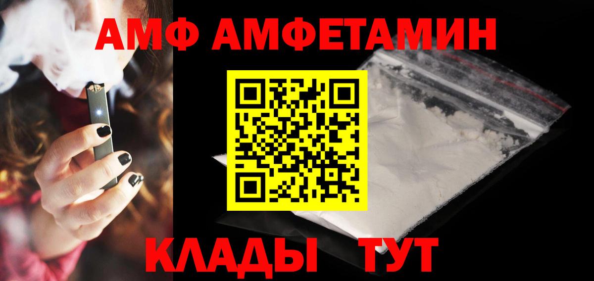 Стрежевой  Амфетамин  Вход с VPN  АМФЕТАМИН 97%  Амфетамин 