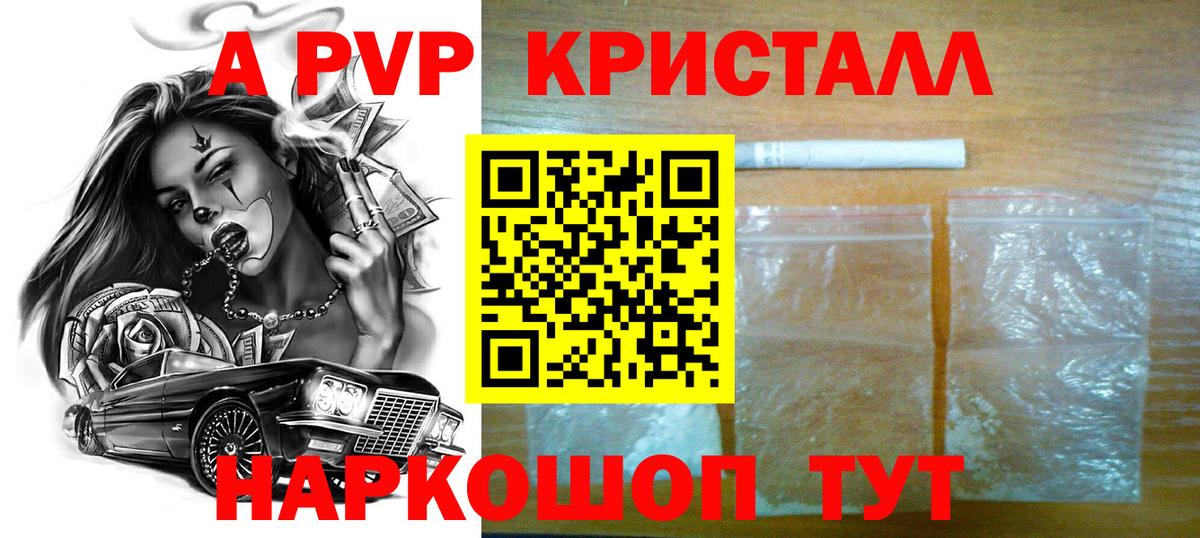 Стрежевой  APVP VHQ  Вход с VPN  Альфа ПВП VHQ 