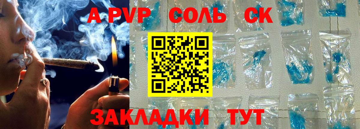 Альфа ПВП Crystall Стрежевой