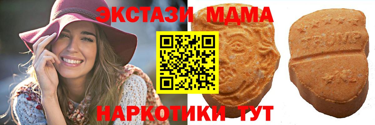 Ecstasy 250 мг Стрежевой