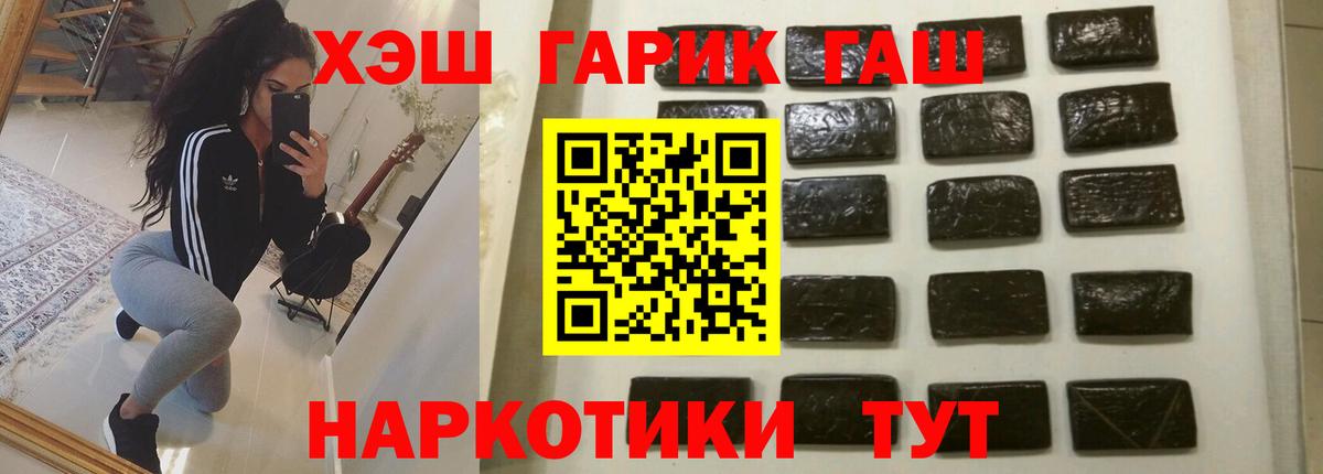 Гашиш 40% ТГК  Гашиш Cannabis  Вход с VPN  ГАШИШ  Стрежевой 