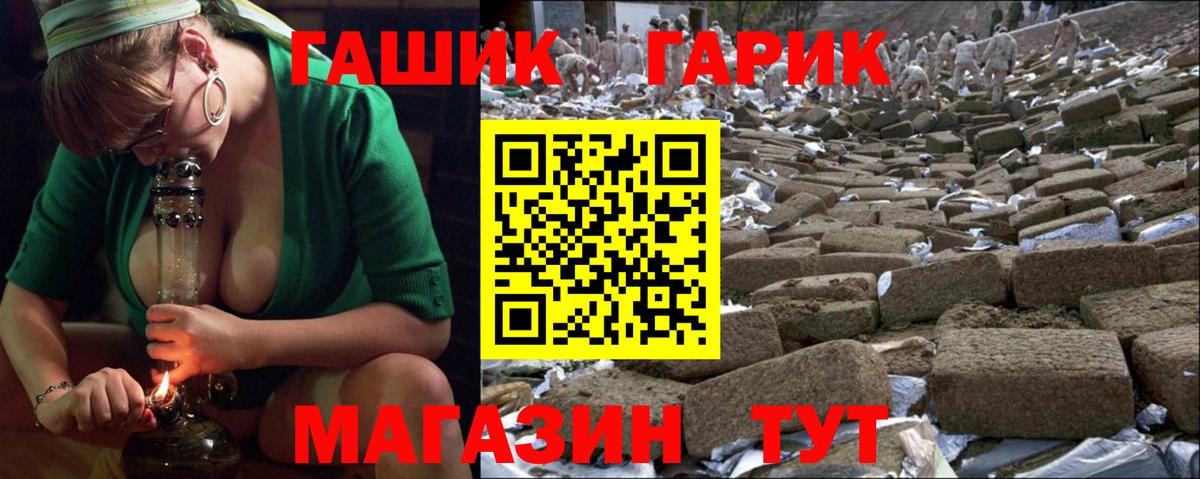 ГАШИШ Cannabis Стрежевой