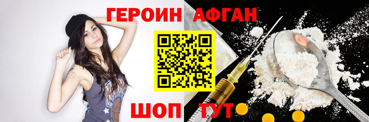 Стрежевой  ГЕРОИН VHQ  Вход с VPN 
