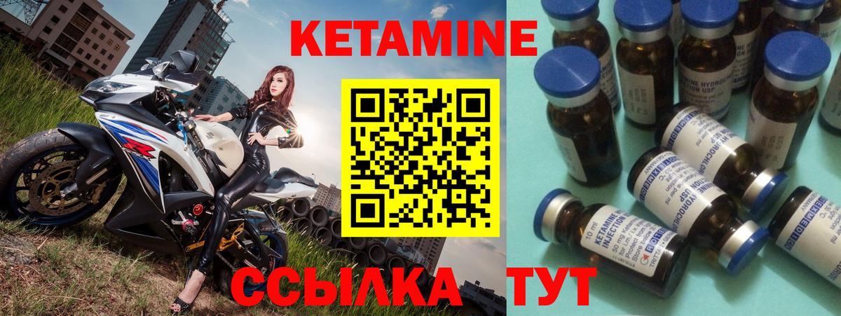 Кетамин VHQ  гидра ТОР  Стрежевой  Кетамин VHQ  Вход с VPN 