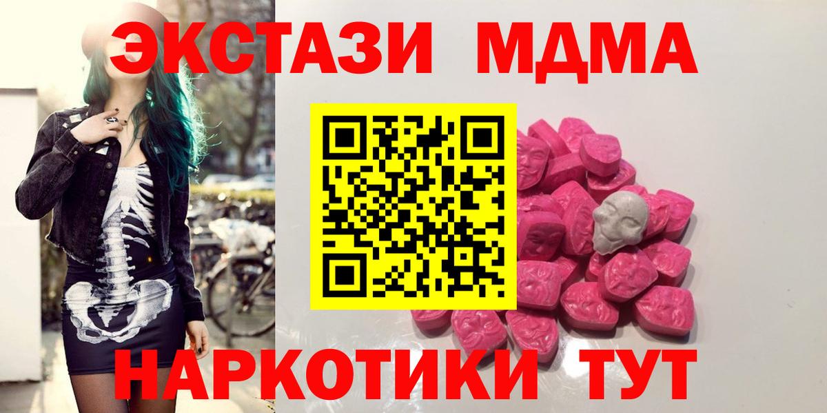 MDMA VHQ  Вход с VPN  MDMA  Стрежевой  МДМА кристаллы 