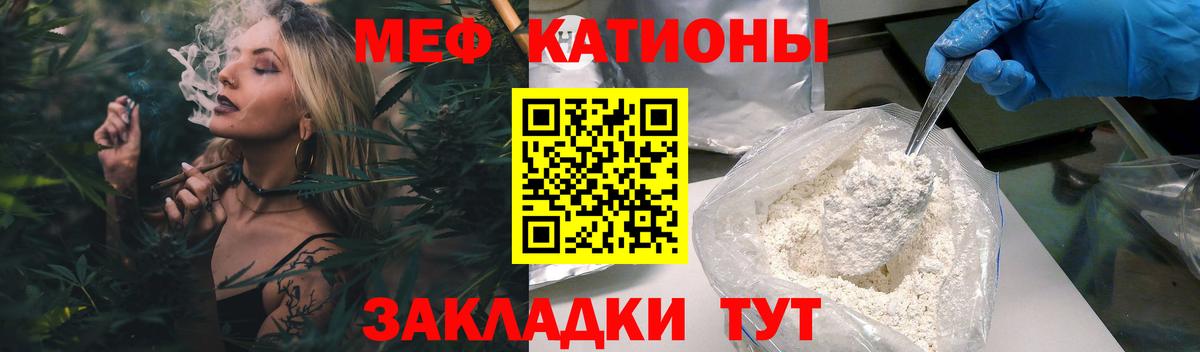 Меф мяу мяу кристаллы Стрежевой