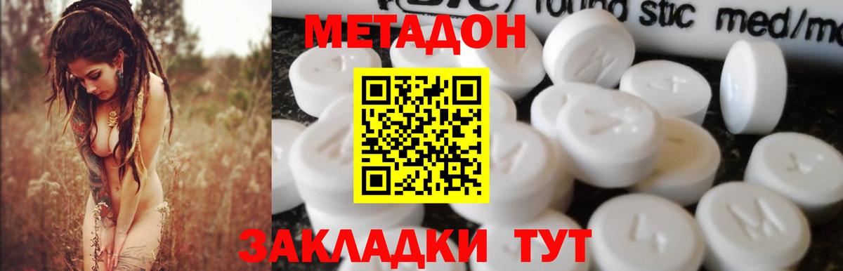 Стрежевой  Метадон VHQ  МЕТАДОН белоснежный  Вход с VPN 